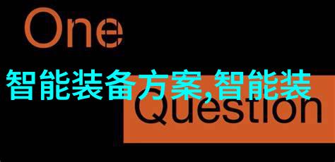 行之有效的未来交通安全与智能控制的新篇章