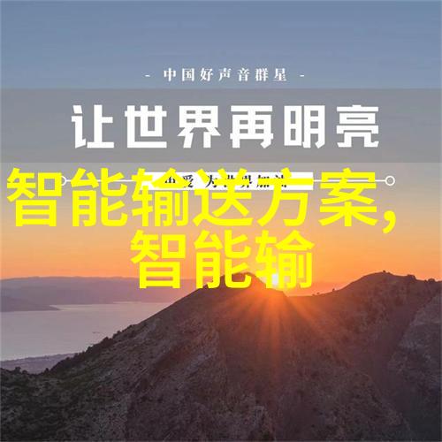 智能物流的未来究竟在哪里