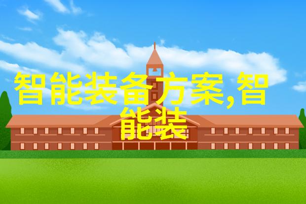 中国科技创新大会深度解读中国科技创新大会的重要性和影响力