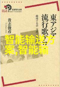 安徽电子信息职业技术学院培育未来电子信息行业的栋梁