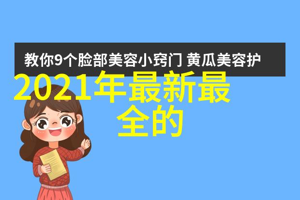 最新体育资讯-球星健康报告如何预防运动损伤