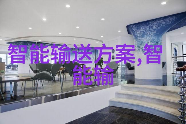 智能建造行业的深度探究洞悉其专业与潜在风险智能建造技术的发展与挑战