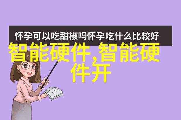 智能制造织梦未来之网编绘工业新篇章