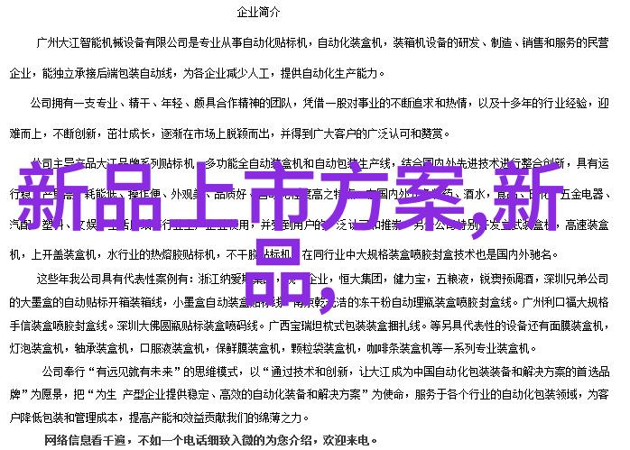 智能装备技术-未来战争的智能化转型探索AI驱动战场设备的前景与挑战