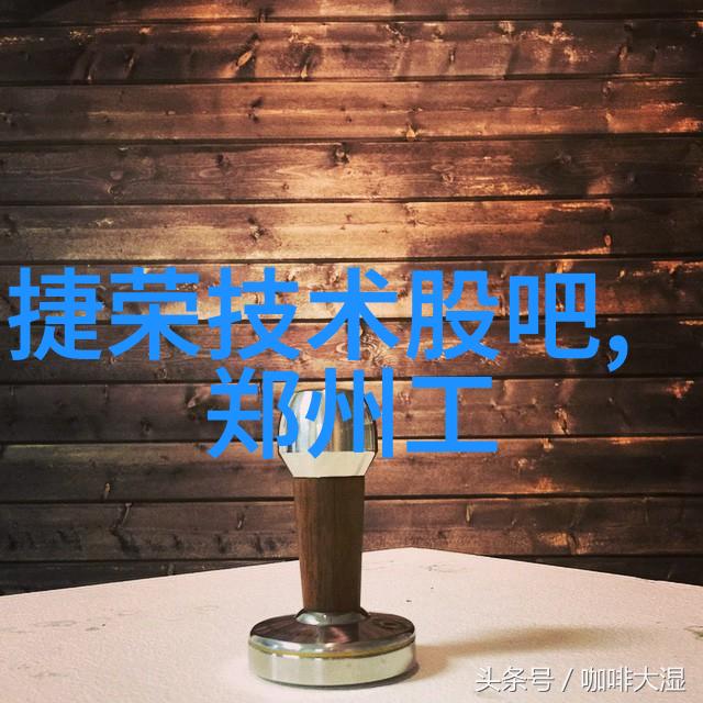 智能制造新纪元自动化信息化与灵活生产的融合之美