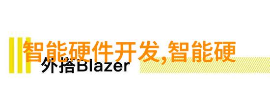 人物在扫地机器人市场的高成长高壁垒高台跳水之中探索四种市场类型的奇迹