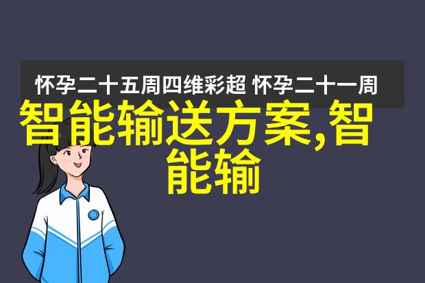 智能制造与装备革新探索未来工业生产的智能化转型