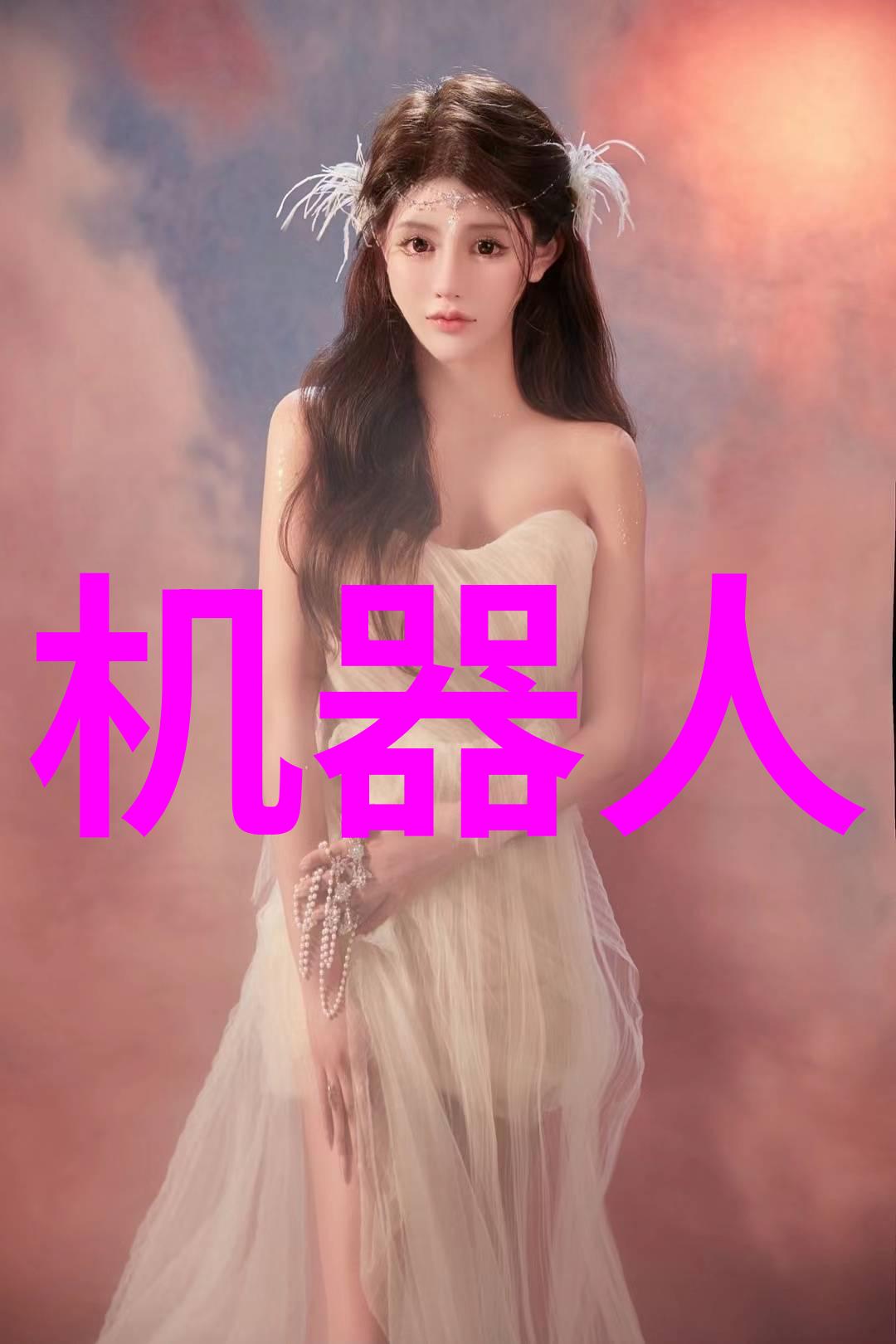 情感互动-女生越说疼男生越往里探索语言中的爱与疼痛