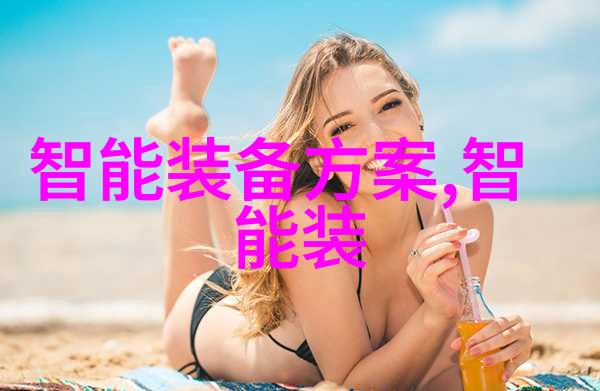 芯片革命如何新一代半导体技术重塑未来世界