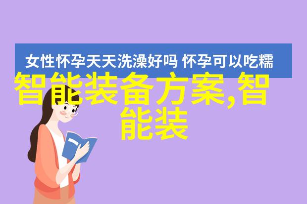 在大自然的怀抱中双十一寻找那份不需金钱证明的智能时尚打工人如何挑选一块真正适合自己的手表