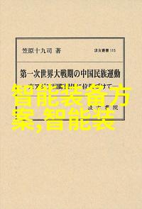 智能革命人工智能产品背后的神秘力量