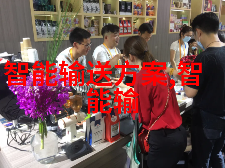 智能化学会最新动态前沿技术研究与行业应用探讨