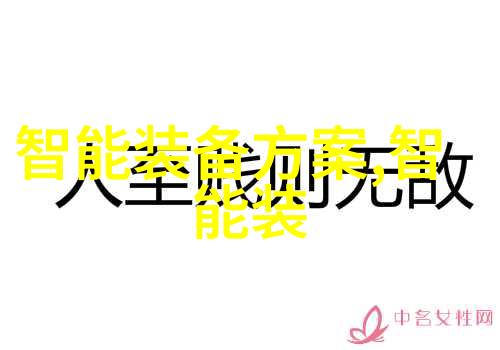 智能手表使用说明从懵懂到高级时尚达人不含午休时间