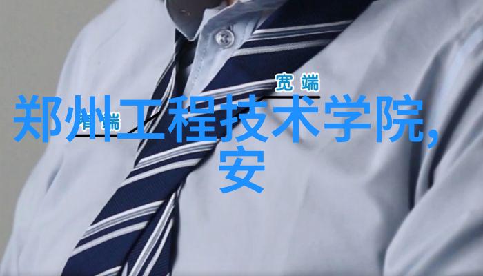 山东财经大学东方学院金融教育的新风向与学术探索