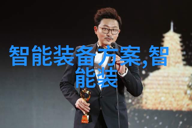 镜头前方智能眼镜革命如何改变我们与世界的互动