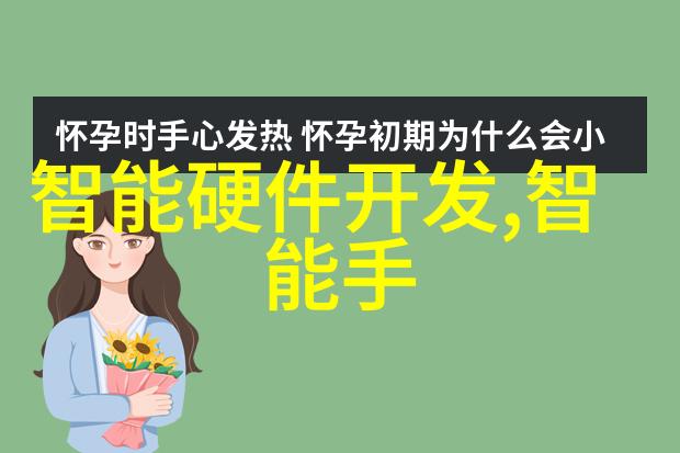 创新驱动中国芯片龙头股的发展秘诀