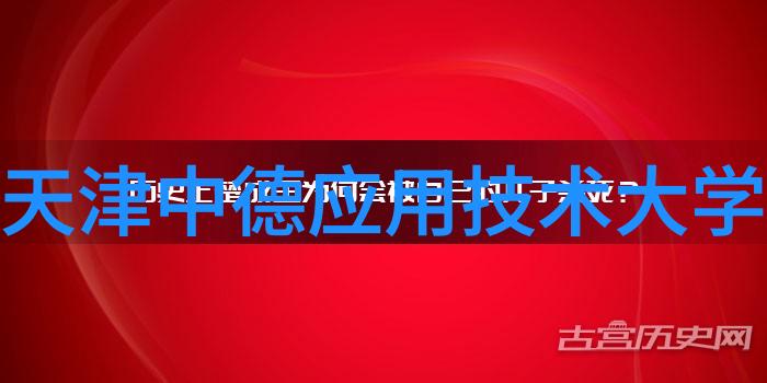 广西国际商务职业技术学院-深耕商贸教育开拓未来广西国际商务职业技术学院的辉煌历程与创新实践