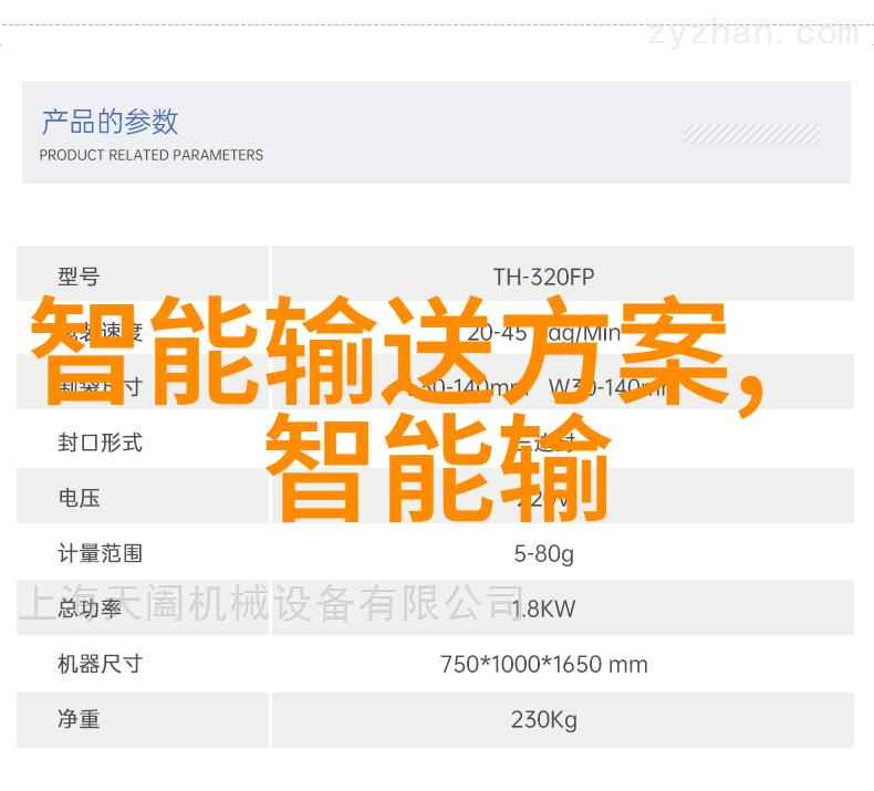 最新科技奇迹智能家居系统