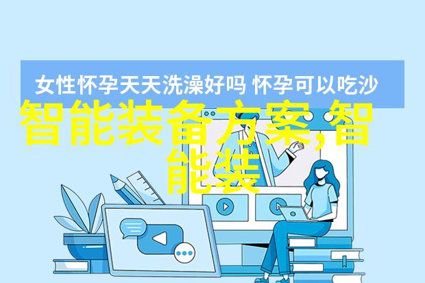 智能装备的普及与应用从制造业到医疗保健多个行业受益于技术进步