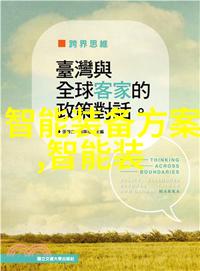 青岛到2027年成为国内重要的人形机器人研发制造应用基地