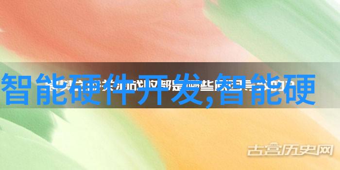 智能环保装备技术我是如何用智能装备让生活更绿色的