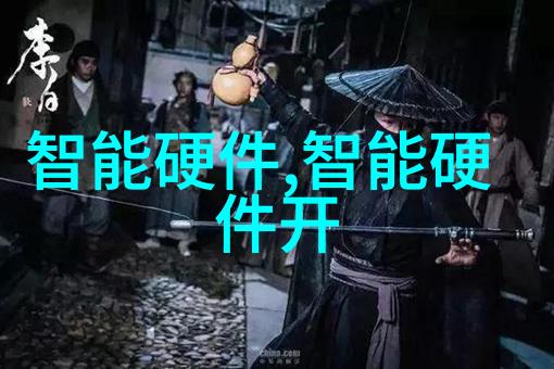 绿色智能装备制造生态文明的智慧装身之道