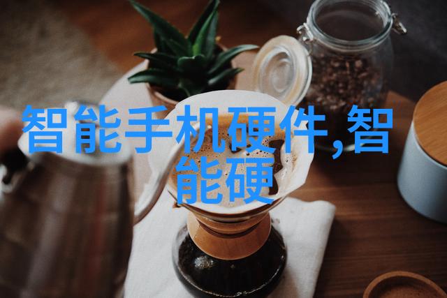 智能仪表方案引领未来科技潮流