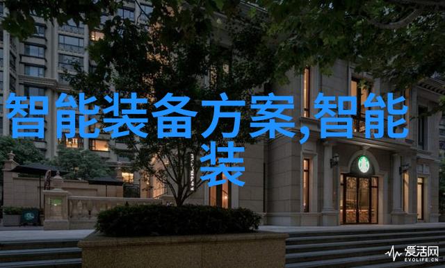 mes智能制造管理系统概述如何实现工厂自动化