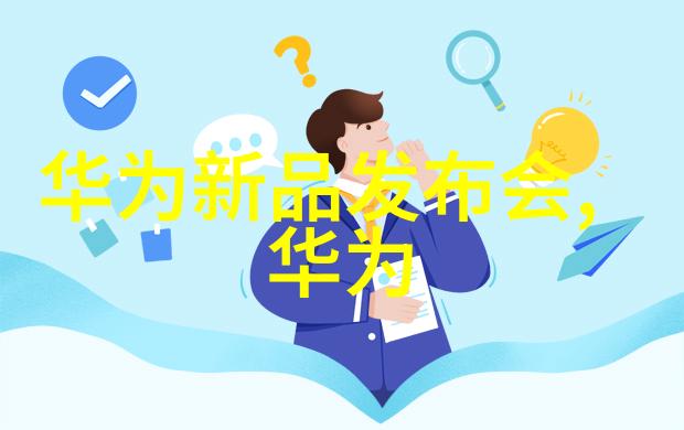 智能家居梦想普通家庭如何实现先揭秘市场趋势再行动起来