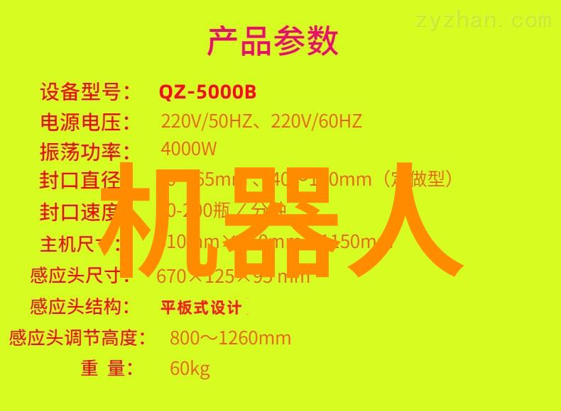 中国智造二期进展动态新一代制造业革命的轮廓