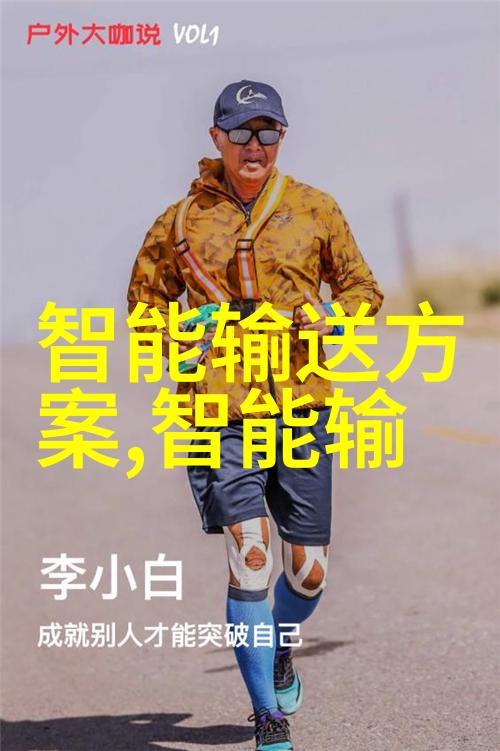 红绿灯的故事城市交通之心脏