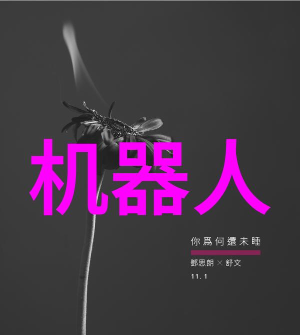 智能仪表方案-探讨物联网时代下的智能仪表应用与解决方案