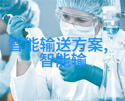 跨行业对话智慧工厂建设中关键角色智能设备管理策略分享会