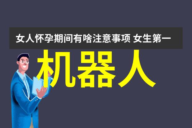 满到高潮的楼道人生道路上的挑战与成长