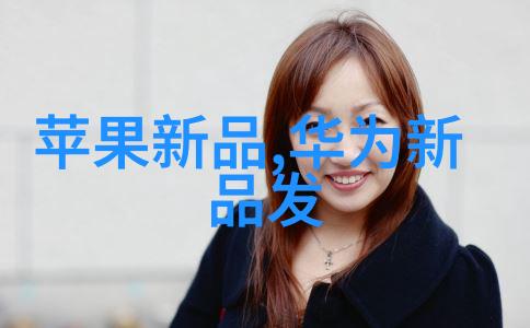 华为mate x xs更新EMUI 101正式版 升级方法介绍