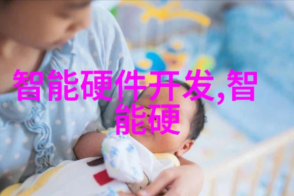 它们是如何改变我们的生活的