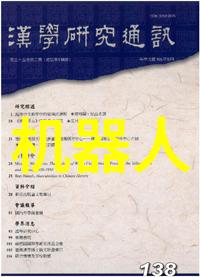 汇报工作重大项目进展情况报告公文范例研究与实践指导