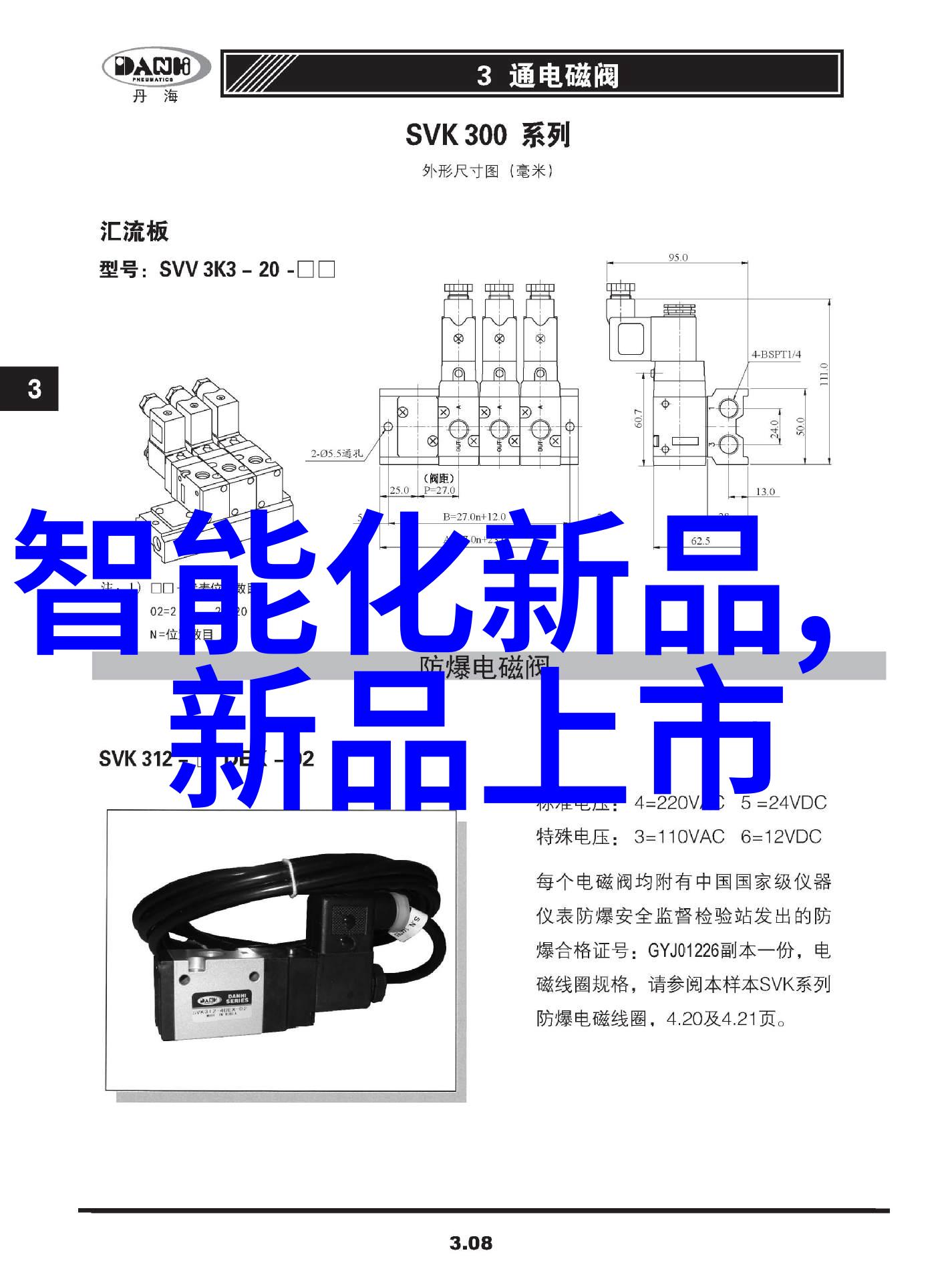 捷荣之光技术的诗篇