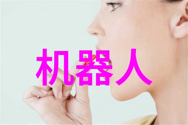 女孩的C字母如何让女生感到舒适和满意