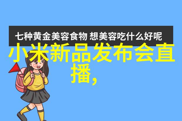 魅族新品发布会 - 闪耀未来魅族新旗舰手机的每一个亮点