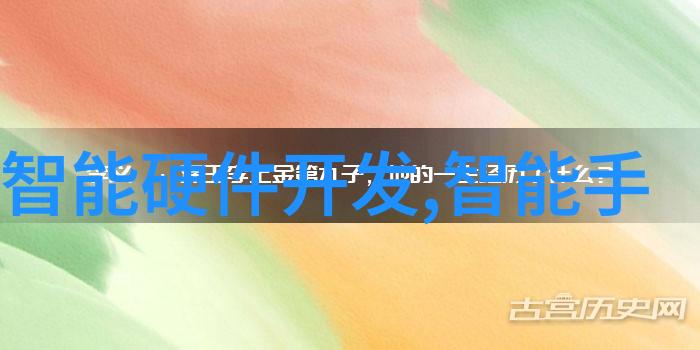 智能制造时代的信息架构探索制造信息系统的未来发展