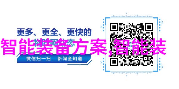 数字化时代的产品演变从传统型号到智能化定制