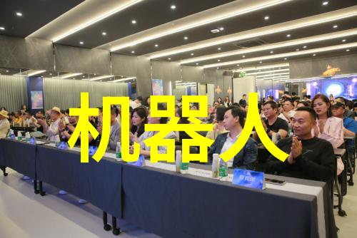 小米5新品发布会-闪耀未来触手可及的科技奇迹