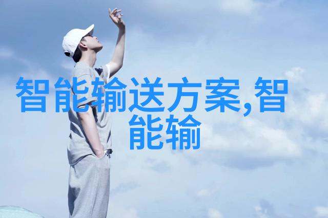 安全生产警示系统市监局App的创新功能