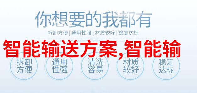 智能医疗装备技术革新健康守护之道