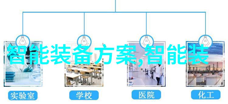 苹果发布会2023新品大曝光超前科技革新引领未来智能生活