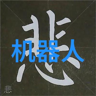 黑科技革命如何工业4.0赋能未来生产力