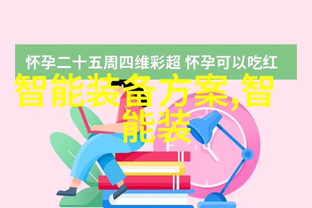 智能化学会动态创新技术赋能未来化工