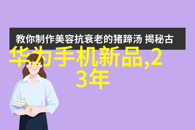 苹果新品发布会带来秋季必备TCL卧室新风空调享受温馨保暖与清新通风的双重乐趣