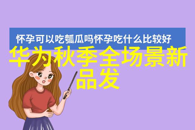 我们是否已经准备好迎接由智能穿戴设备带来的隐私保护挑战